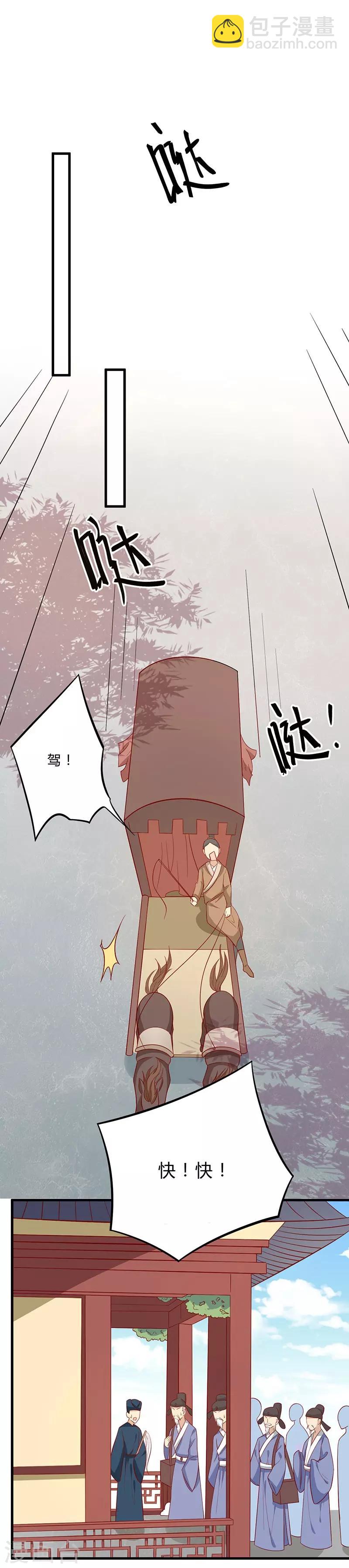 第56话 借你血用用-第59话