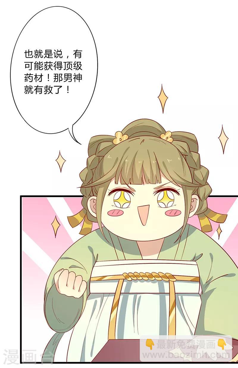 第56话 借你血用用-第59话
