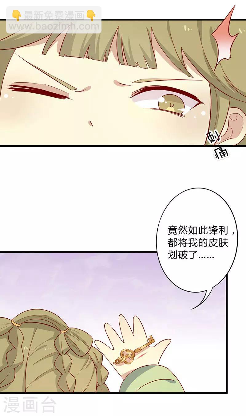 第56话 借你血用用-第59话