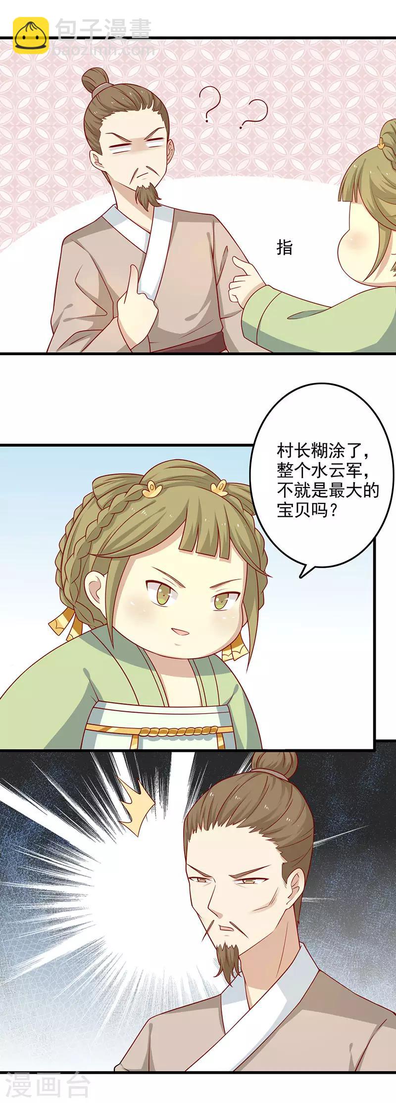 第58话 是你下毒-第61话
