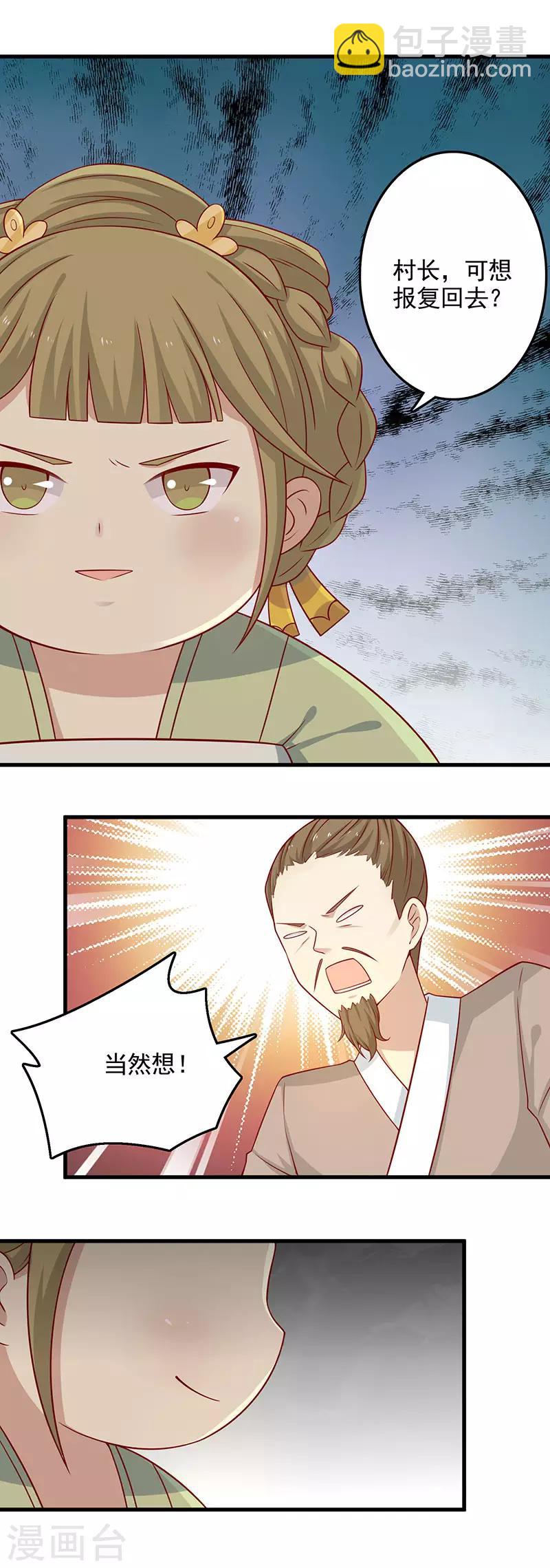 第58话 是你下毒-第61话