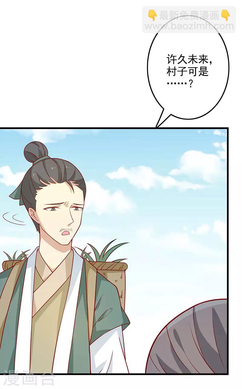 第58话 是你下毒-第61话