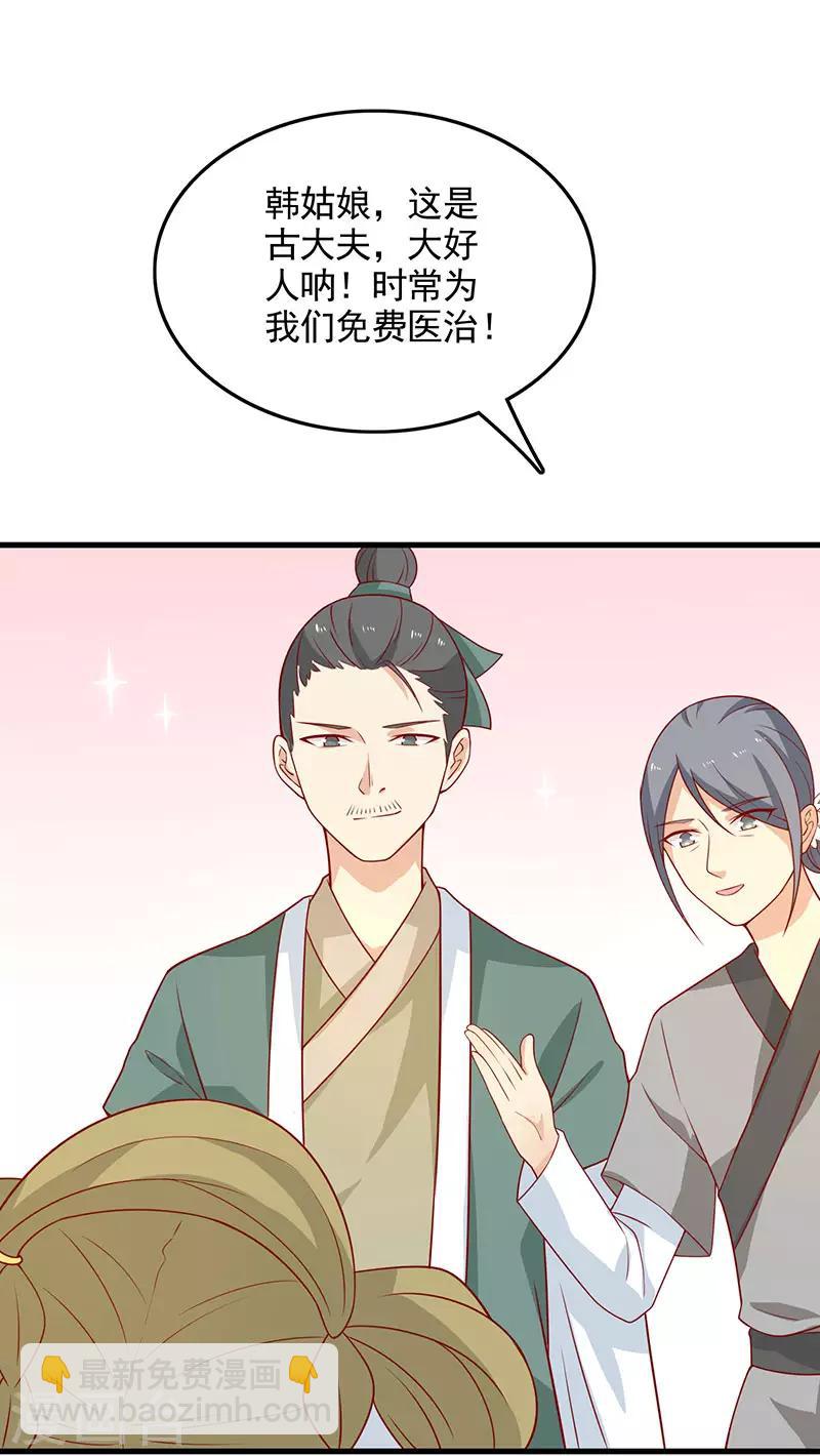 第58话 是你下毒-第61话