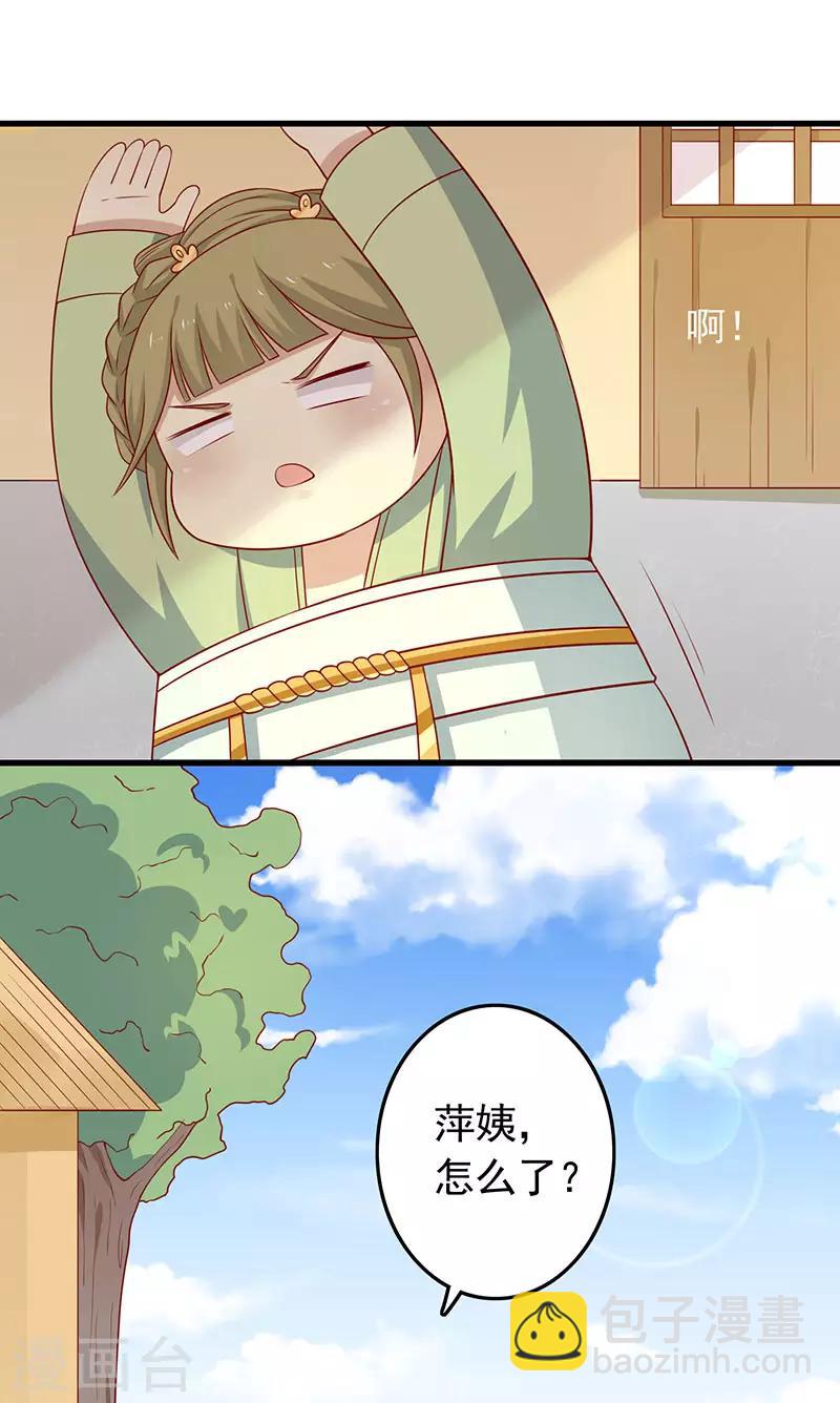 第58话 是你下毒-第61话