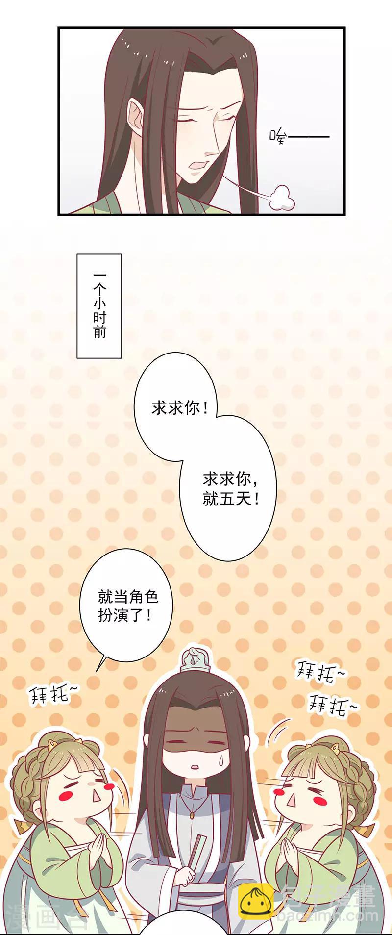 第60话 医师大赛(1/2)-第63话