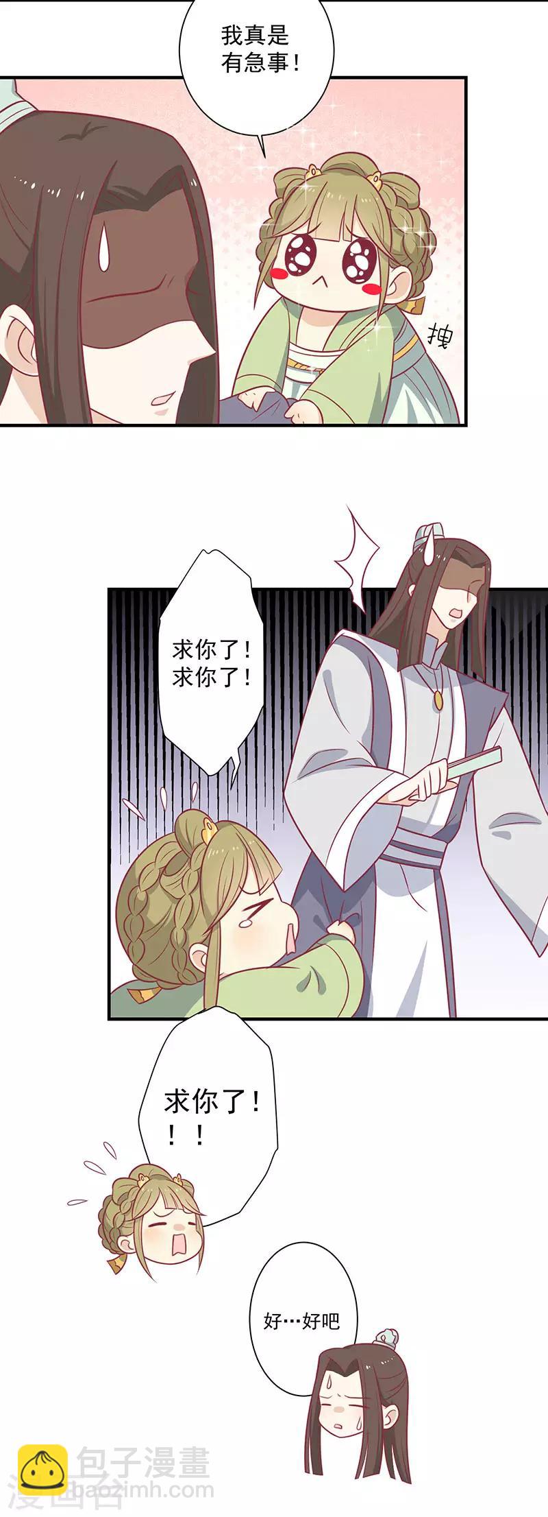 第60话 医师大赛(1/2)-第63话