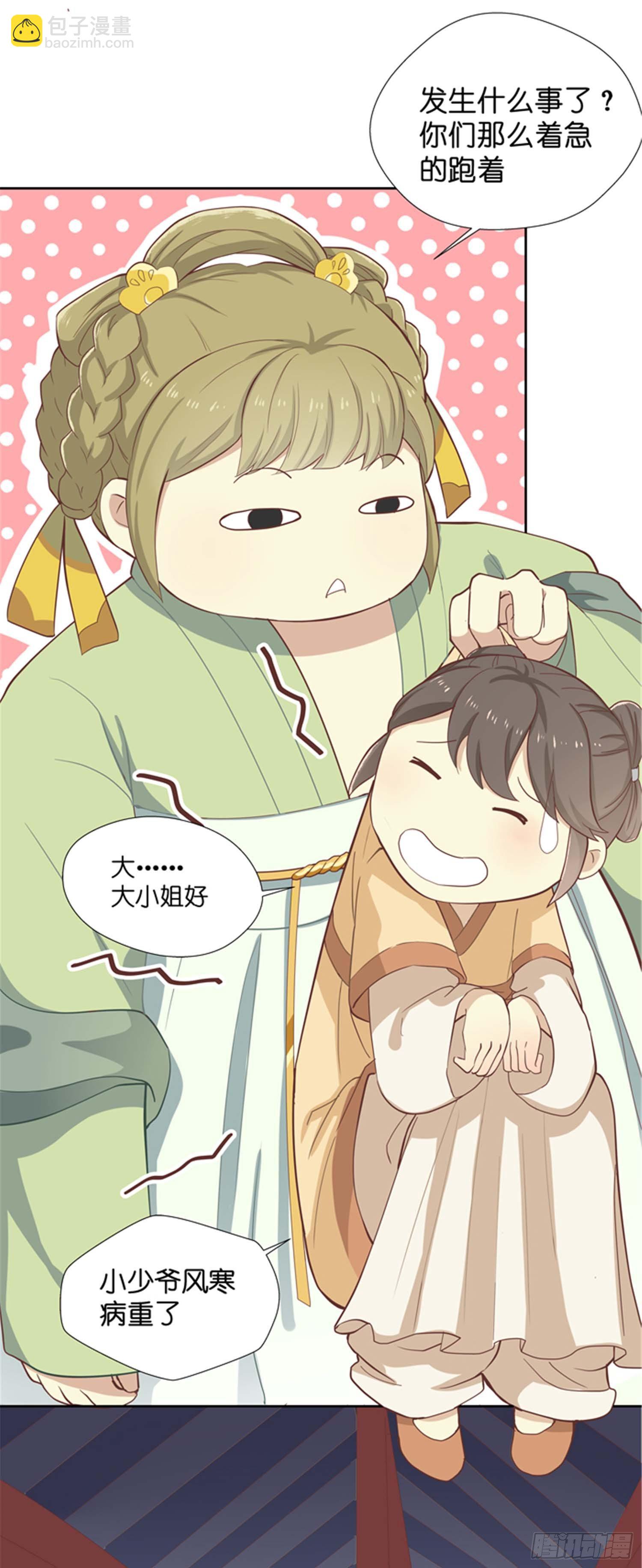第六话 病重的弟弟-第7话
