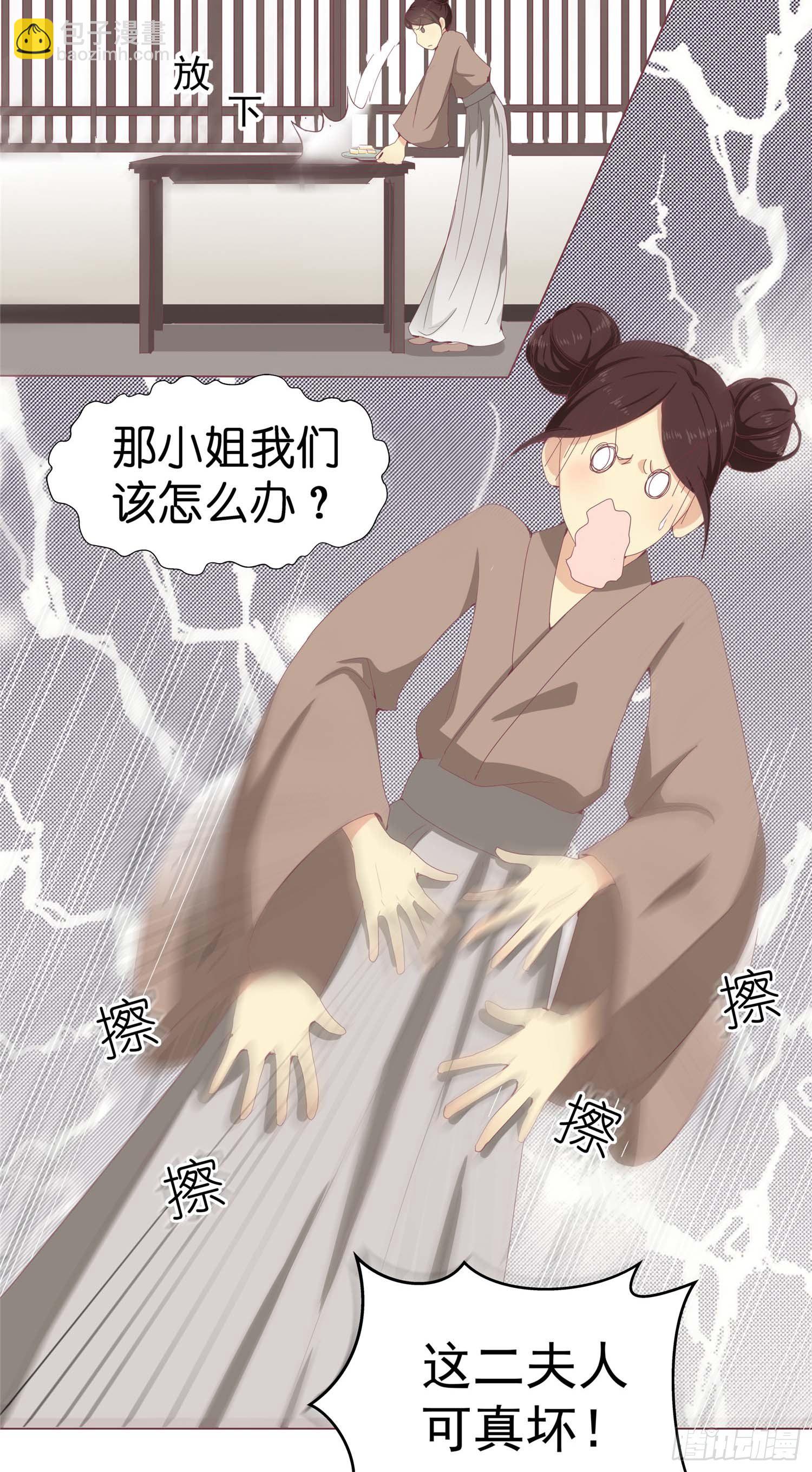 第六话 病重的弟弟-第7话