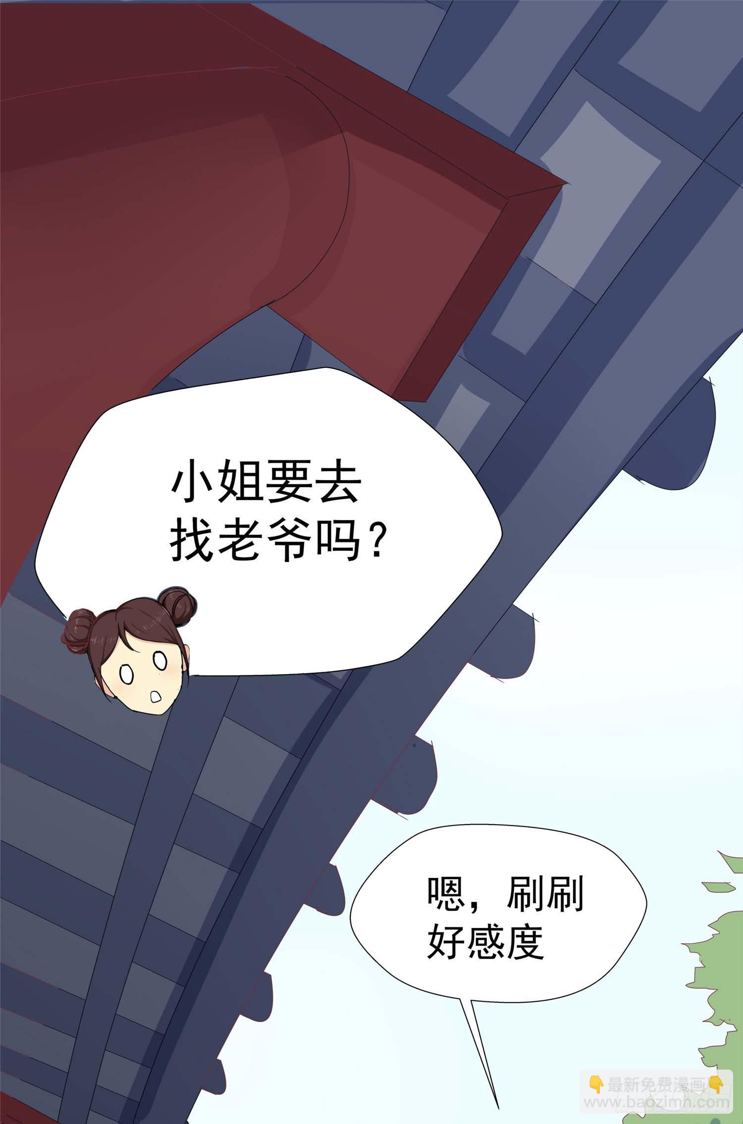 第六话 病重的弟弟-第7话