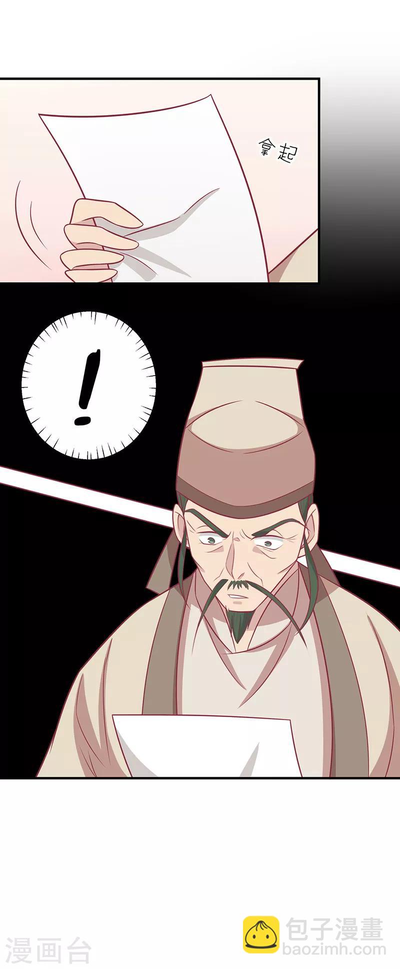 第62话 药方-第65话