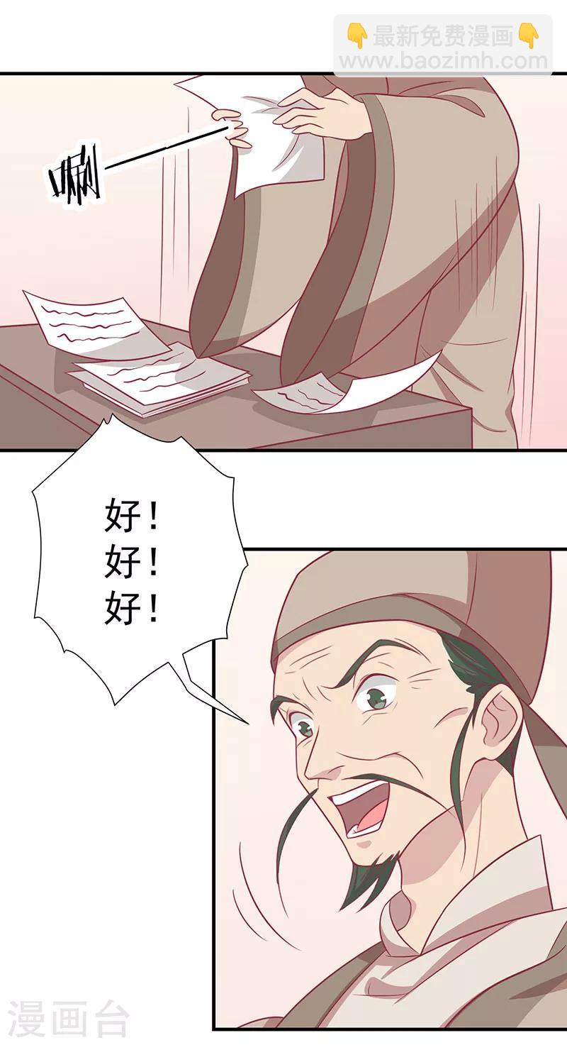 第62话 药方-第65话