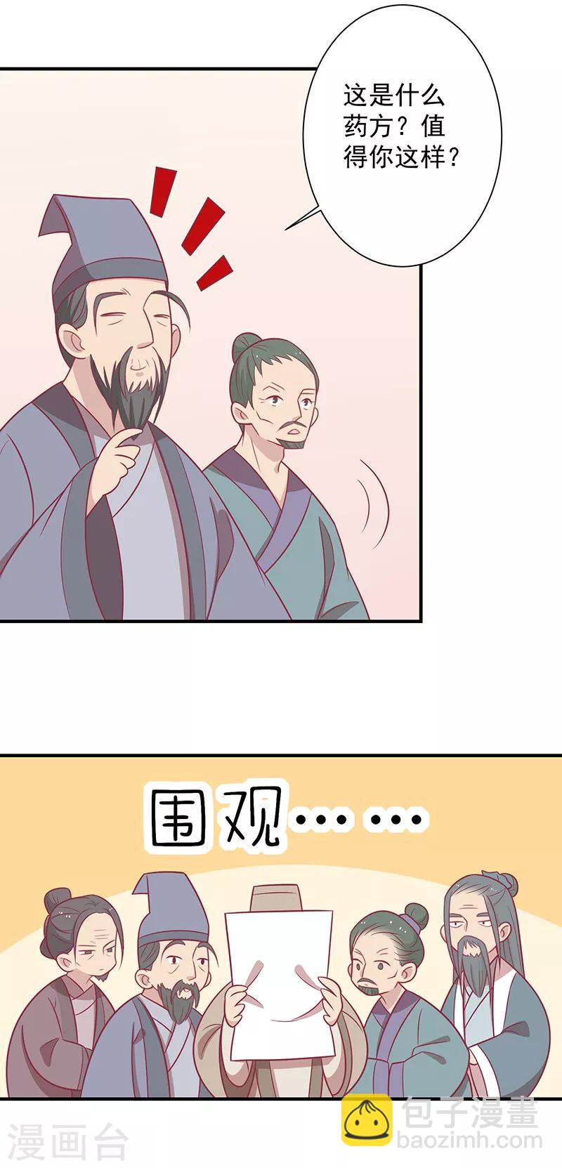 第62话 药方-第65话