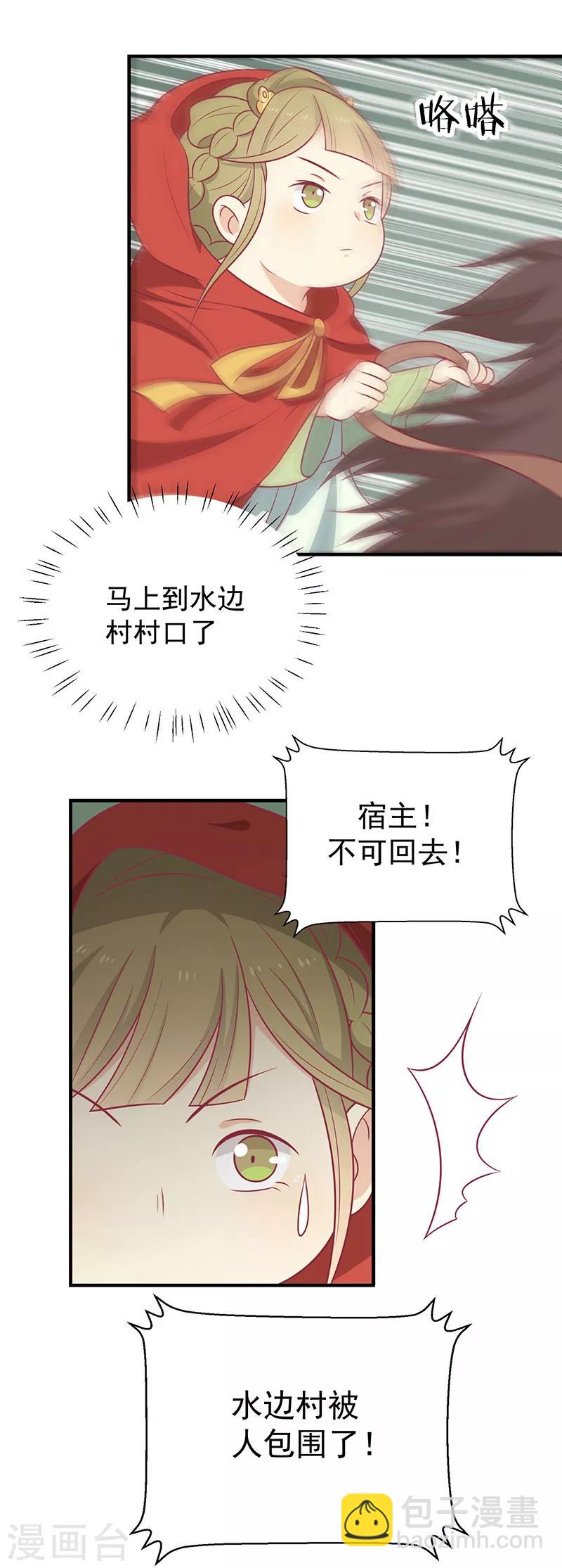 第62话 药方-第65话