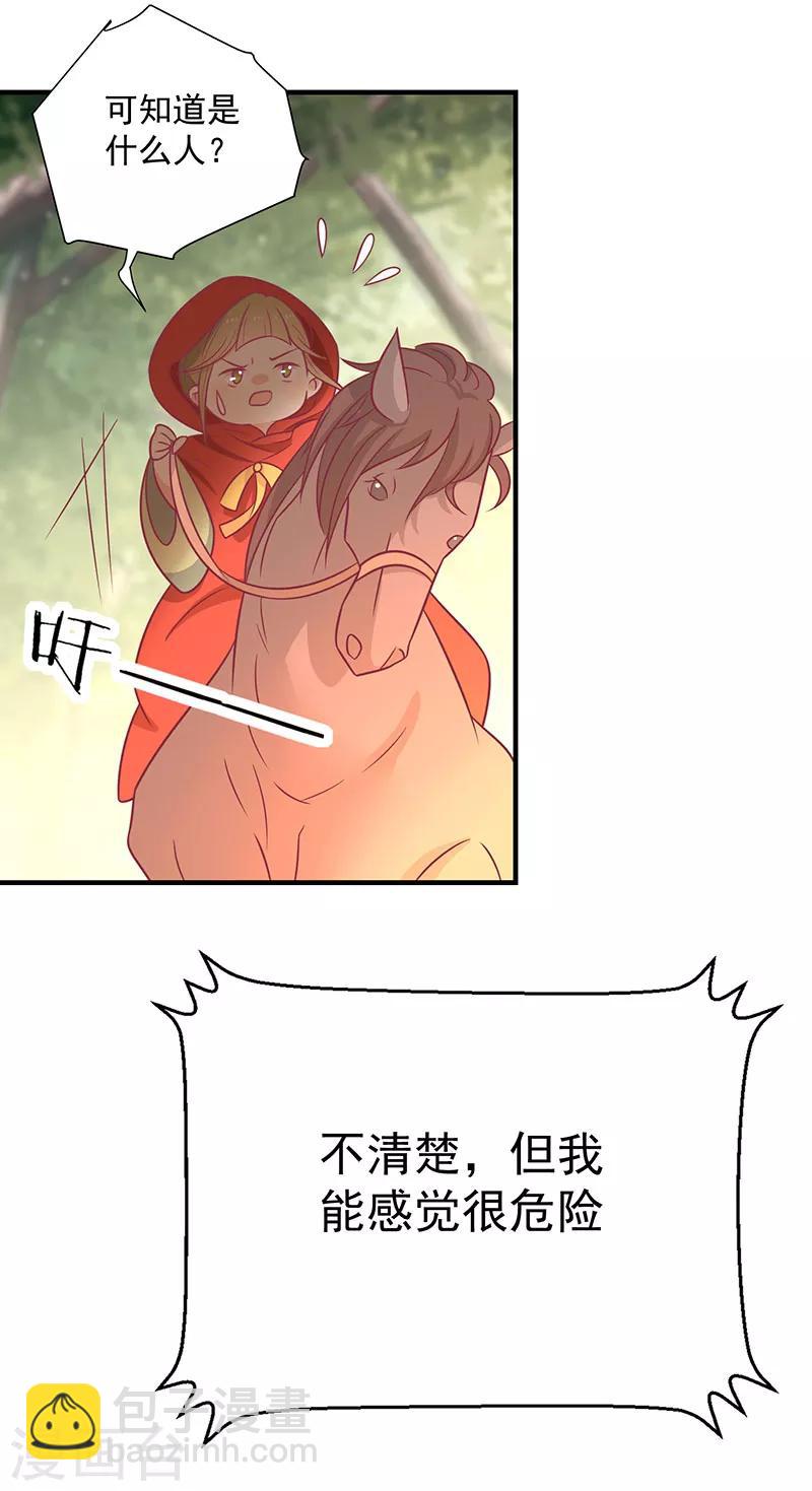 第62话 药方-第65话