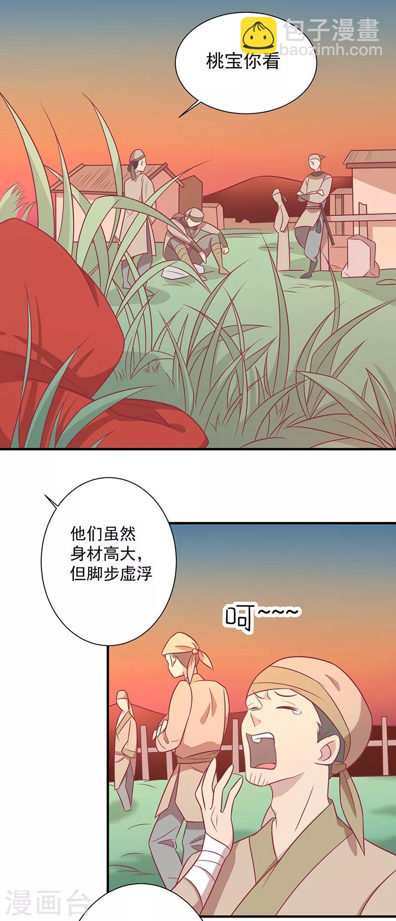 第62话 药方-第65话