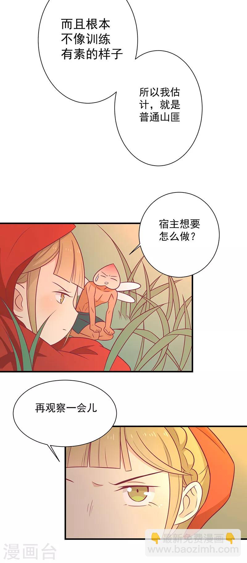 第62话 药方-第65话