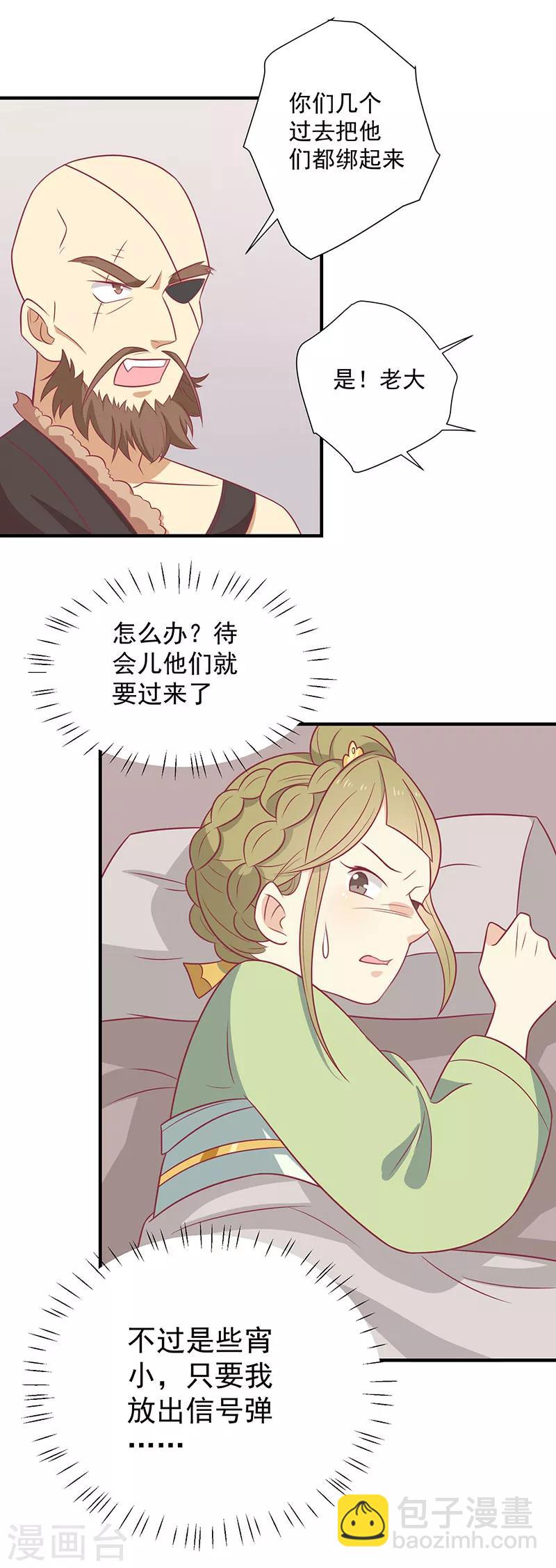 第62话 药方-第65话