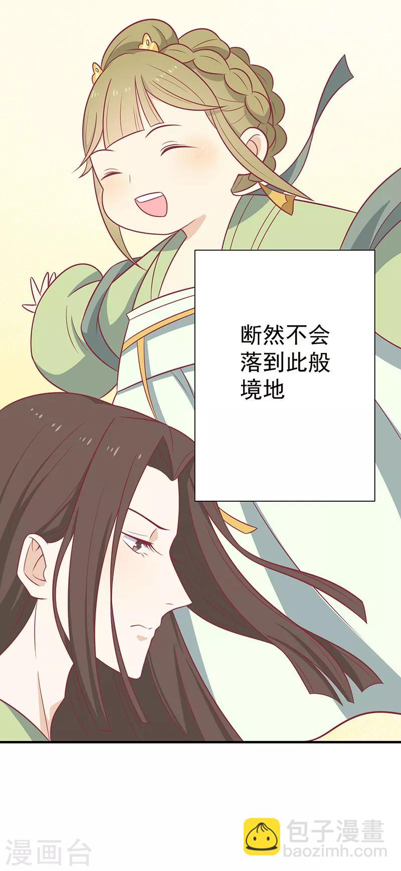 第62话 药方-第65话