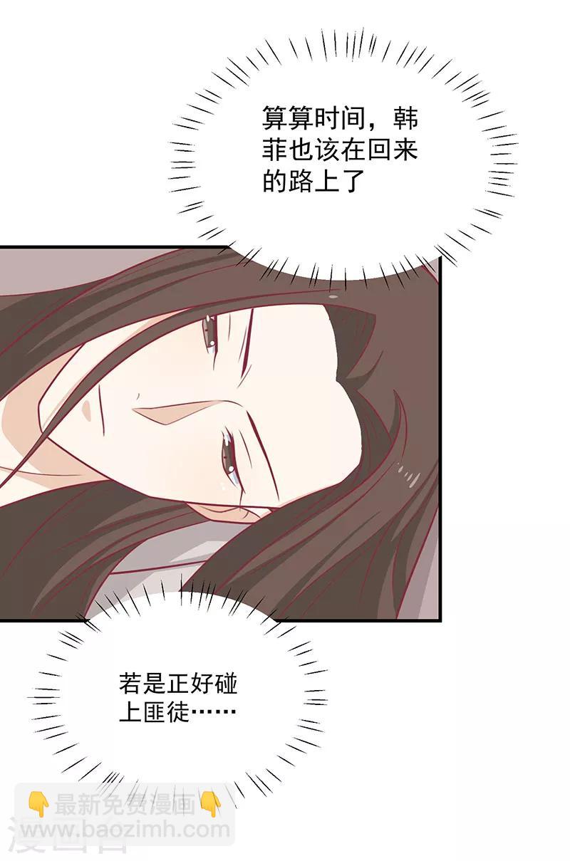 第62话 药方-第65话