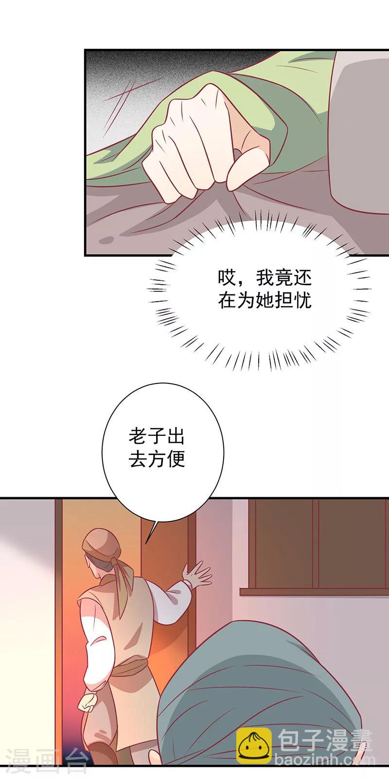 第62话 药方-第65话