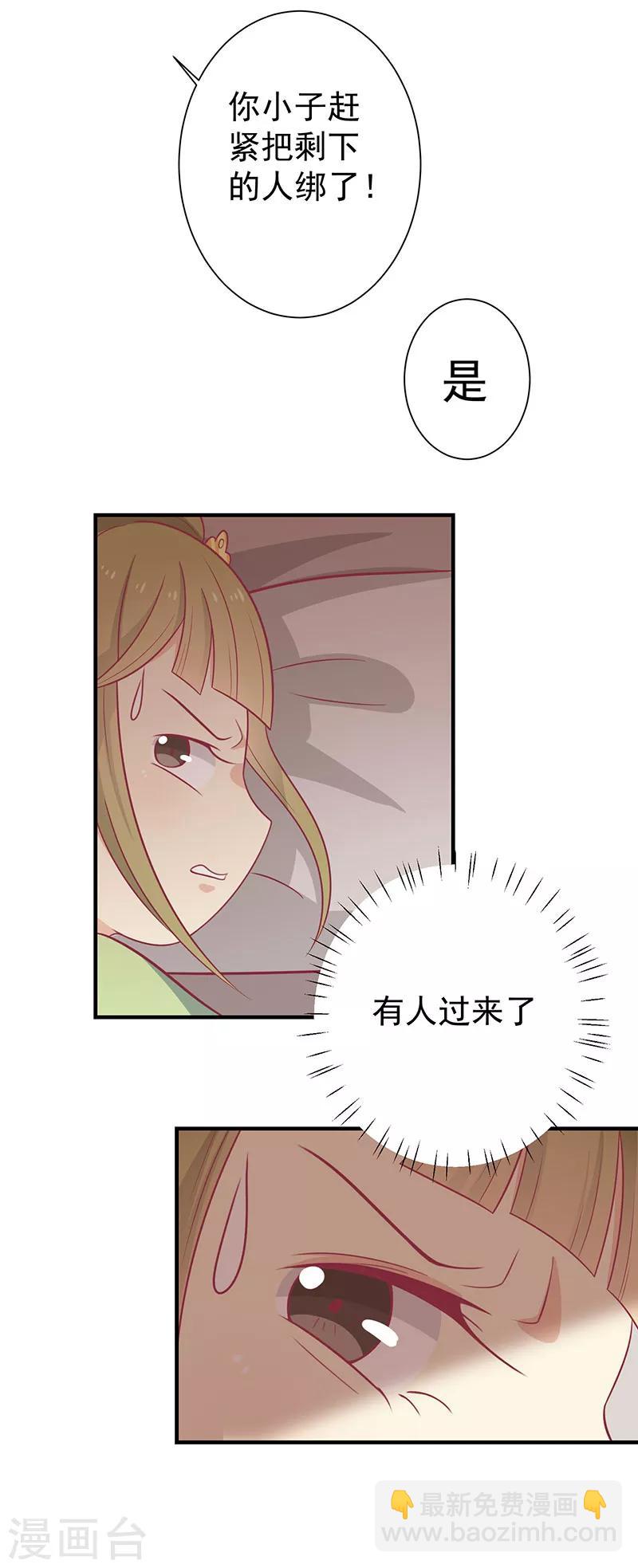 第62话 药方-第65话