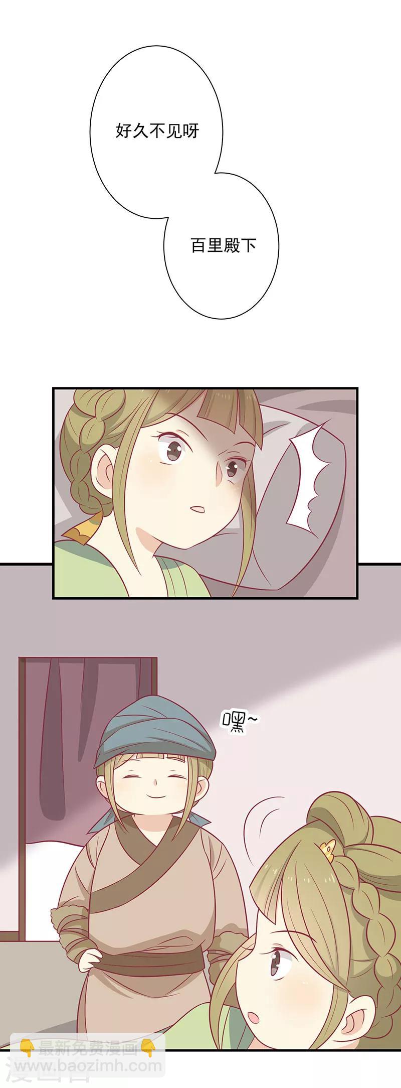 第62话 药方-第65话