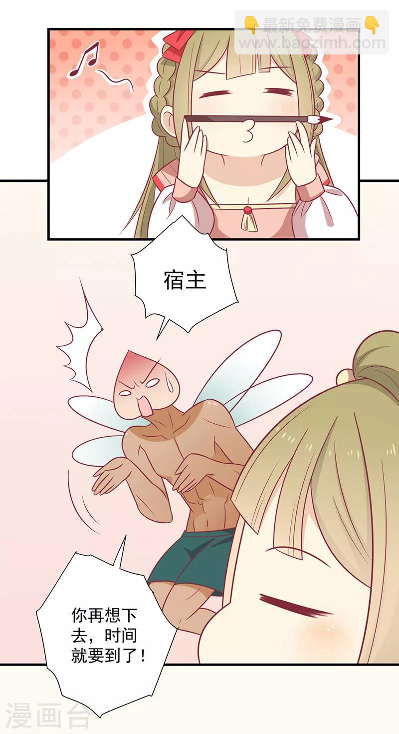 第62话 药方-第65话