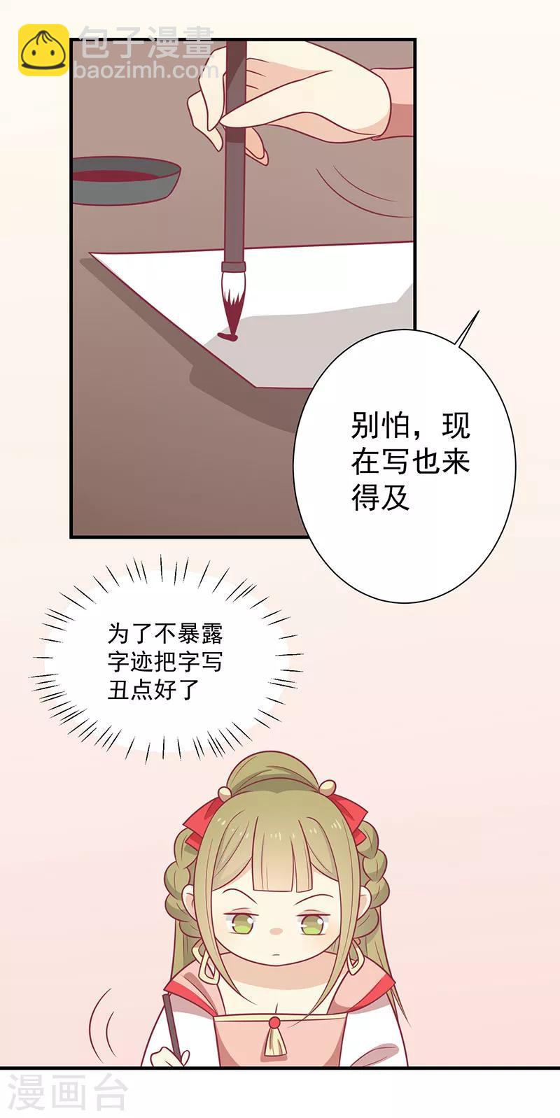 第62话 药方-第65话