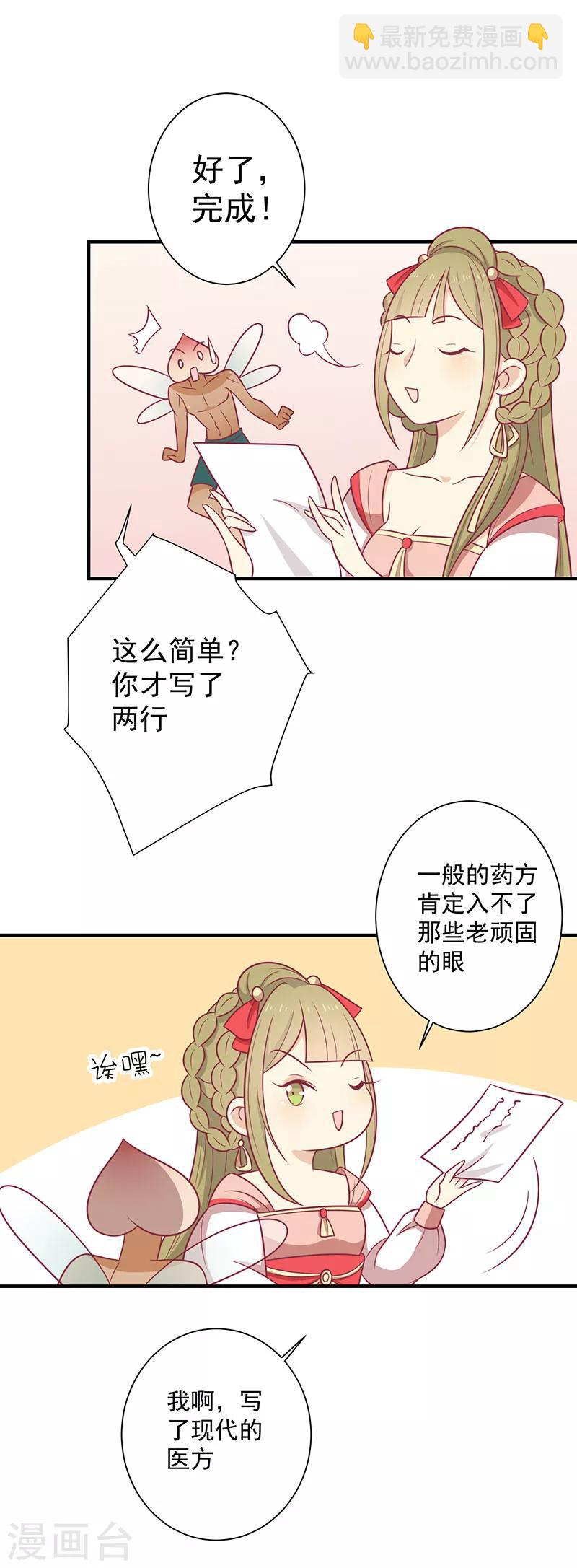 第62话 药方-第65话