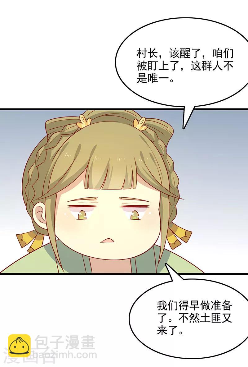 第64话 迎敌-第67话