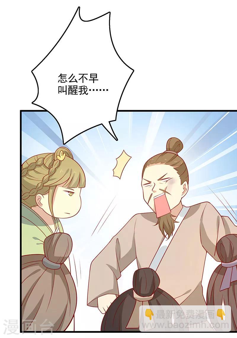 第64话 迎敌-第67话