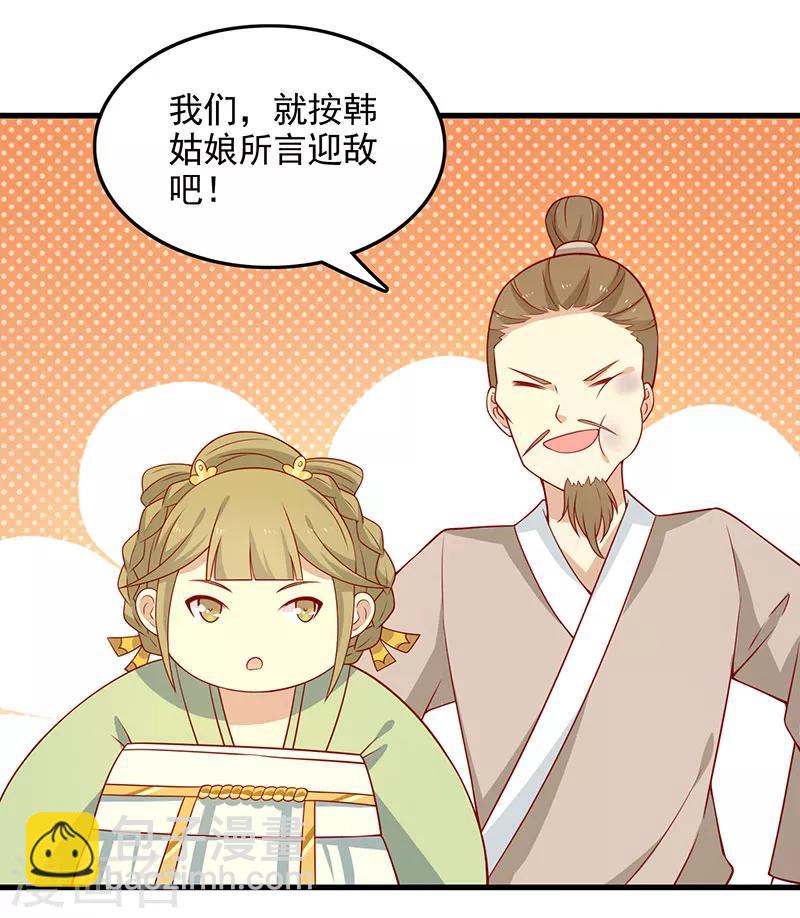 第64话 迎敌-第67话
