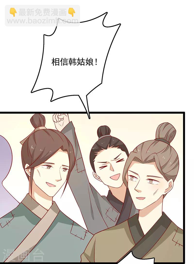 第64话 迎敌-第67话