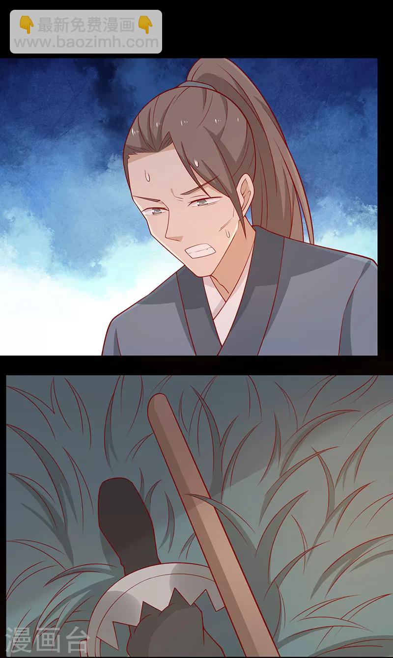 第64话 迎敌-第67话