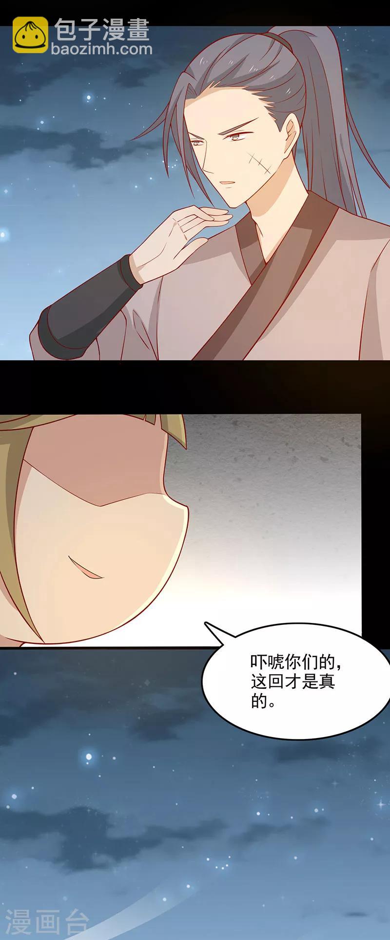 第64话 迎敌-第67话