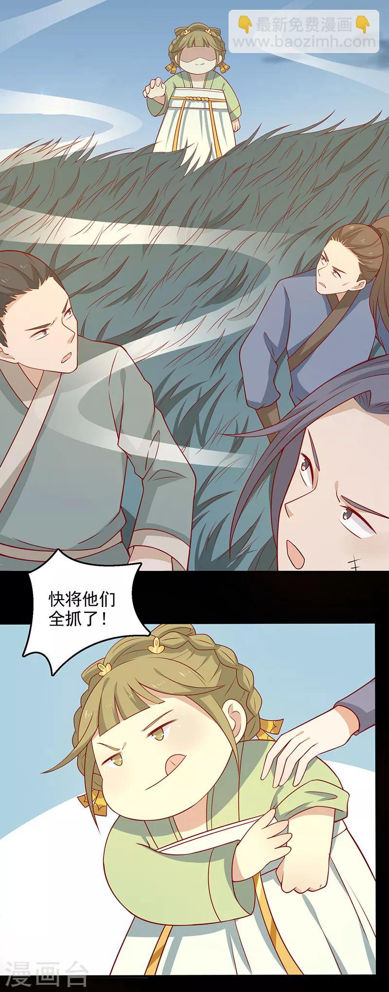 第64话 迎敌-第67话