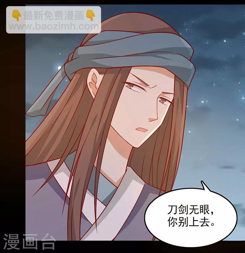 第64话 迎敌-第67话