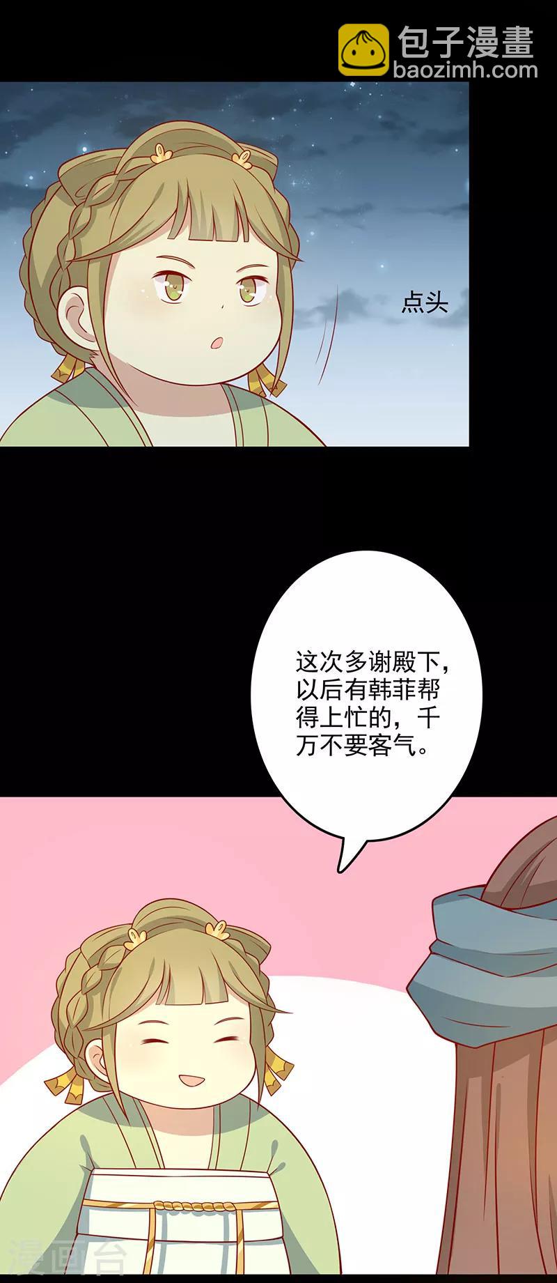 第64话 迎敌-第67话