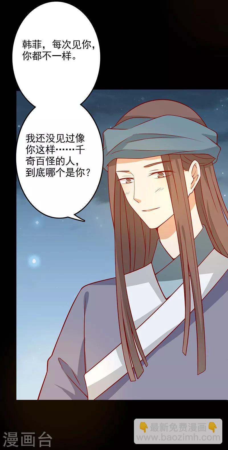 第64话 迎敌-第67话