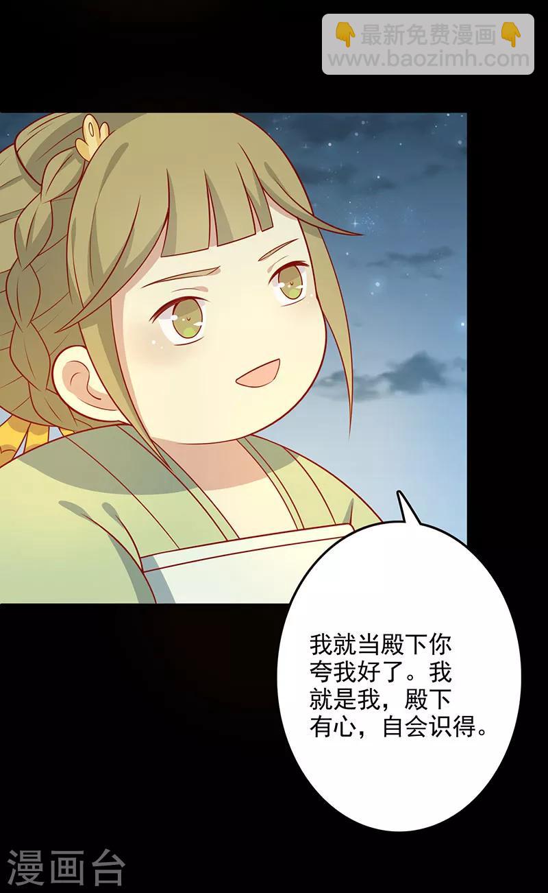 第64话 迎敌-第67话