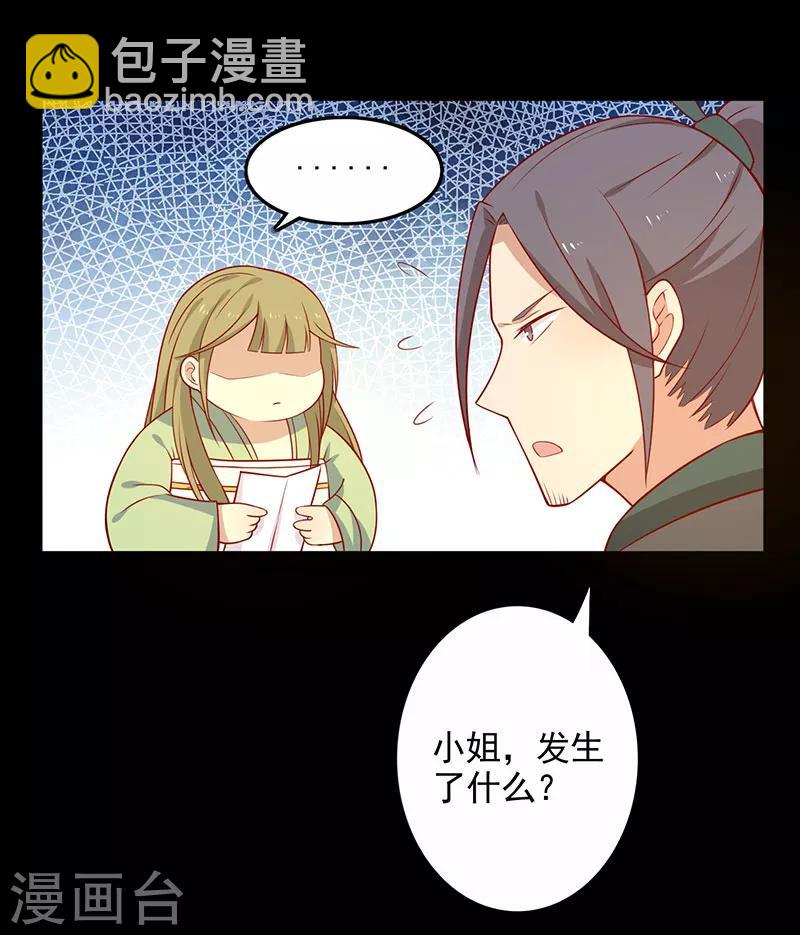 第64话 迎敌-第67话
