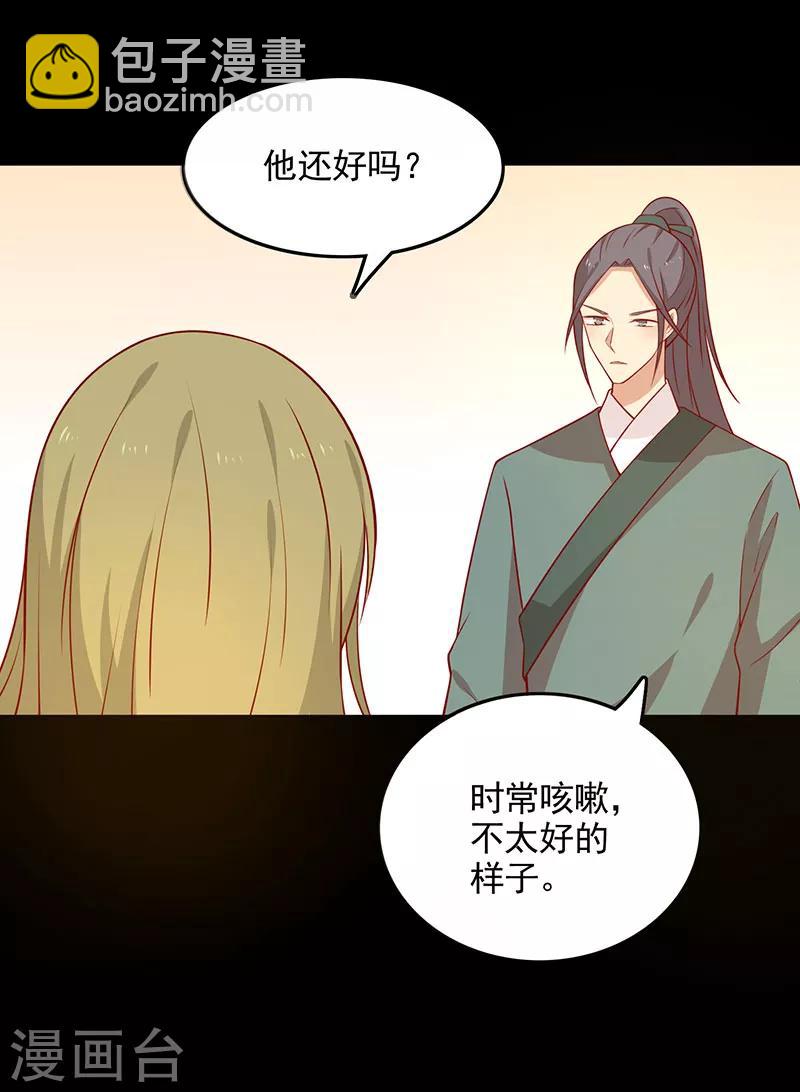 第64话 迎敌-第67话