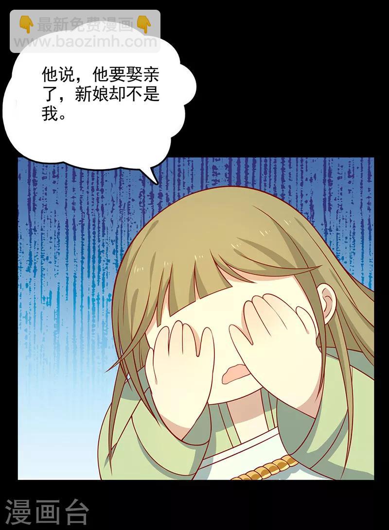 第64话 迎敌-第67话