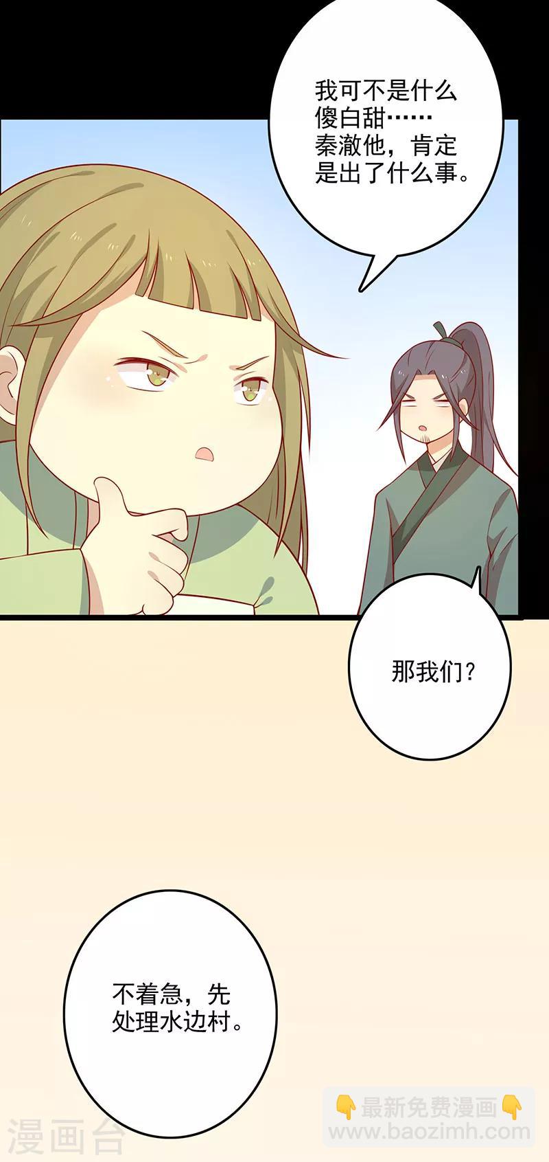 第64话 迎敌-第67话