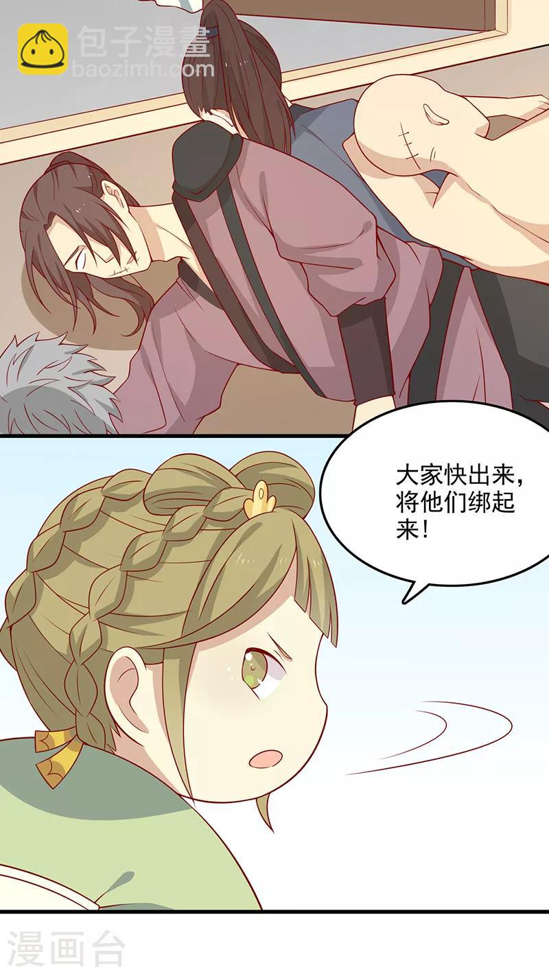 第64话 迎敌-第67话