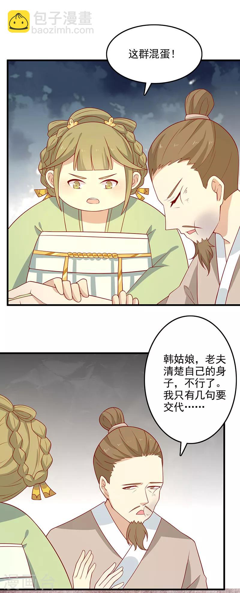 第64话 迎敌-第67话