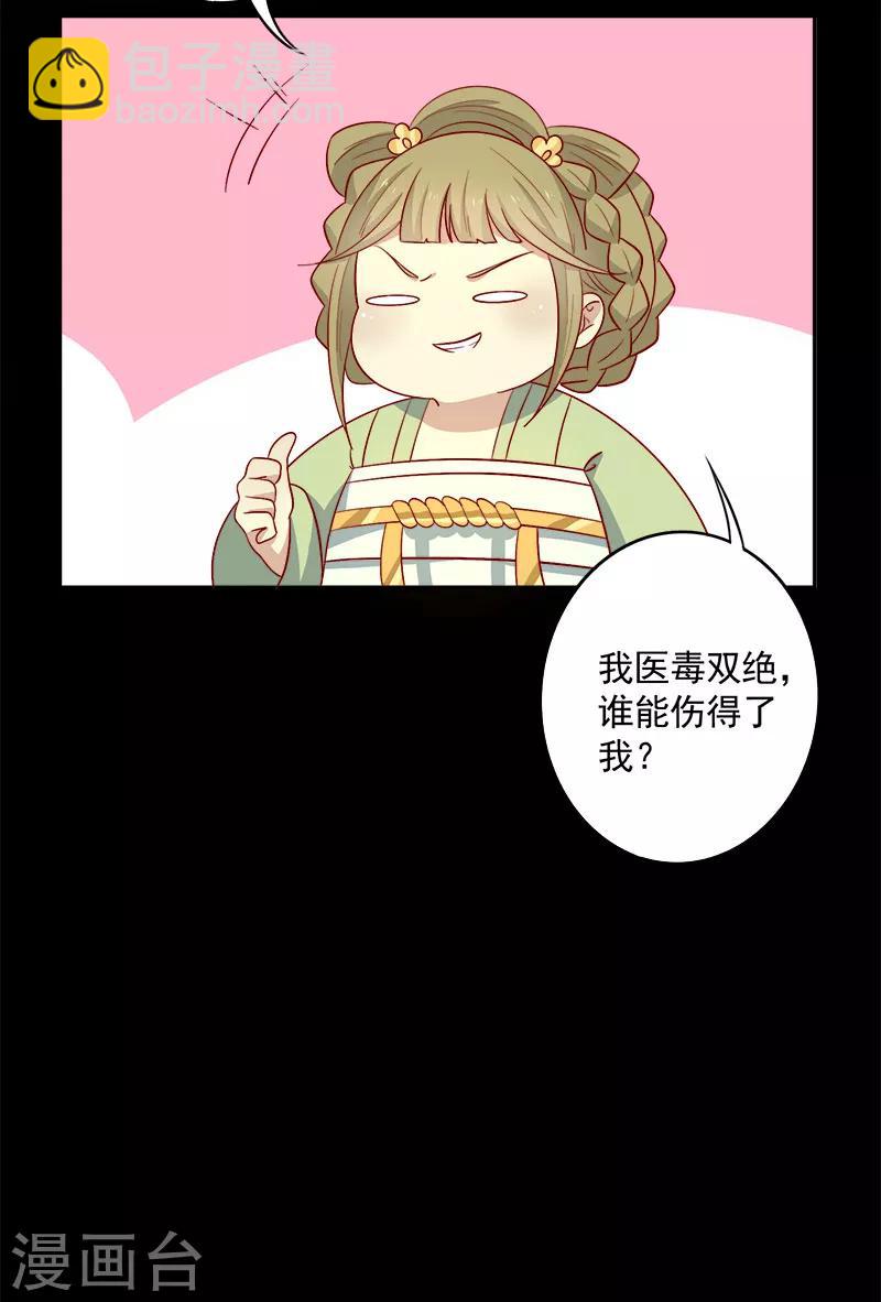 第66话 冰释前嫌-第69话