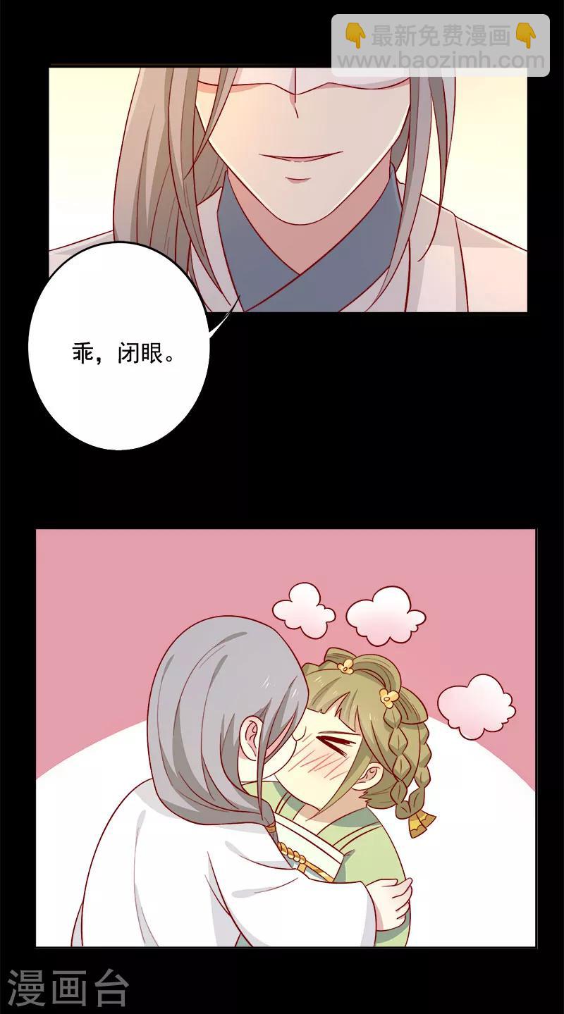 第66话 冰释前嫌-第69话