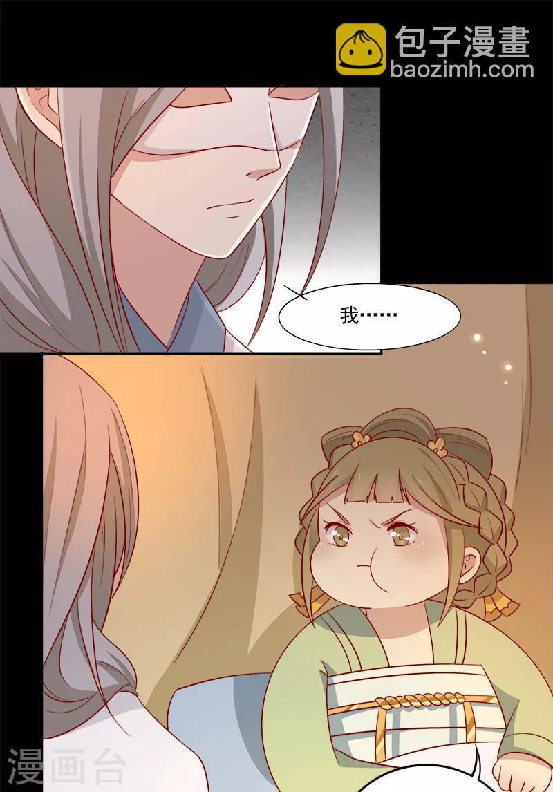 第66话 冰释前嫌-第69话