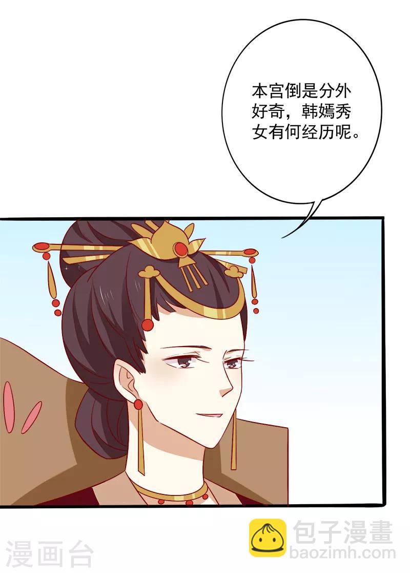 第66话 冰释前嫌-第69话